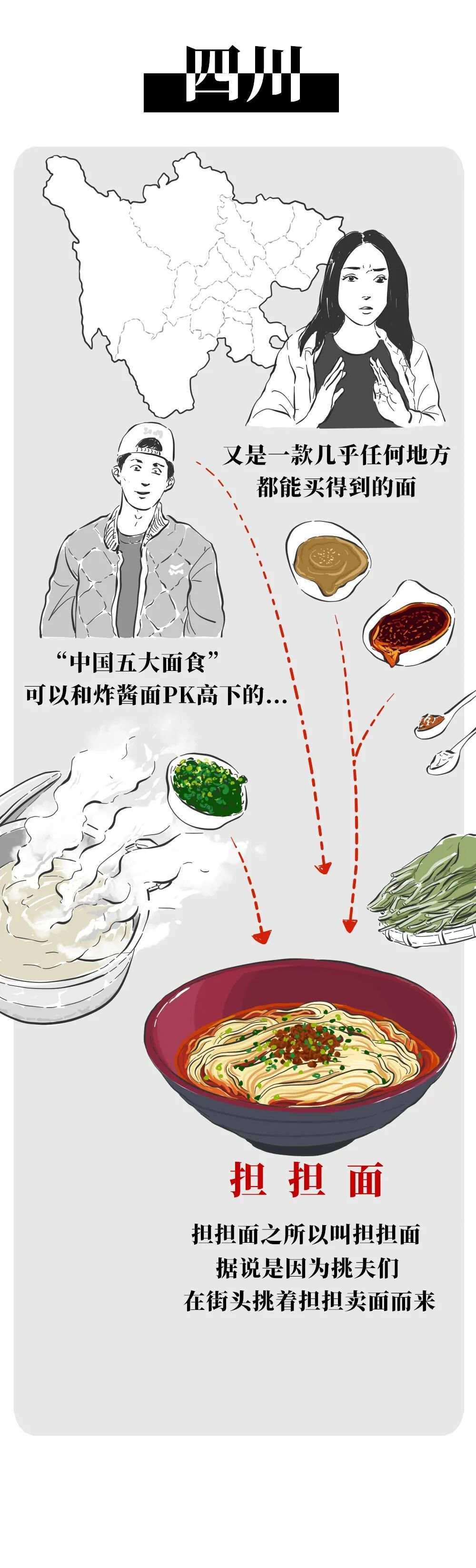 |中国20面！河南烩面：两根就可以装满碗！