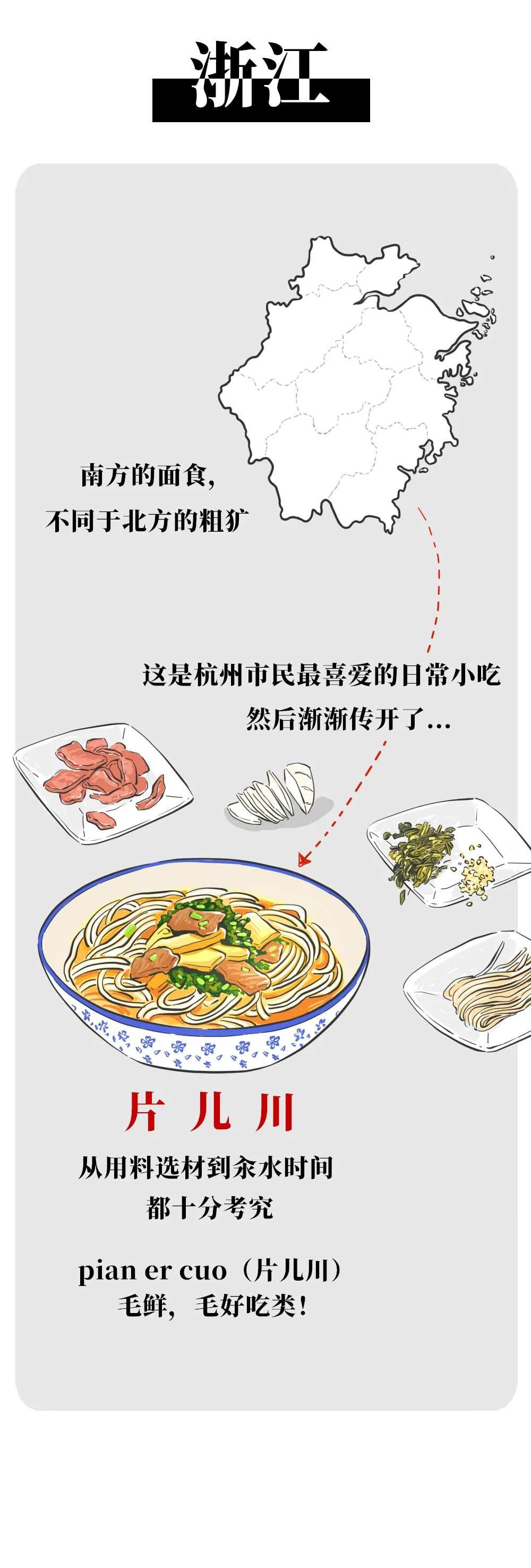 |中国20面！河南烩面：两根就可以装满碗！