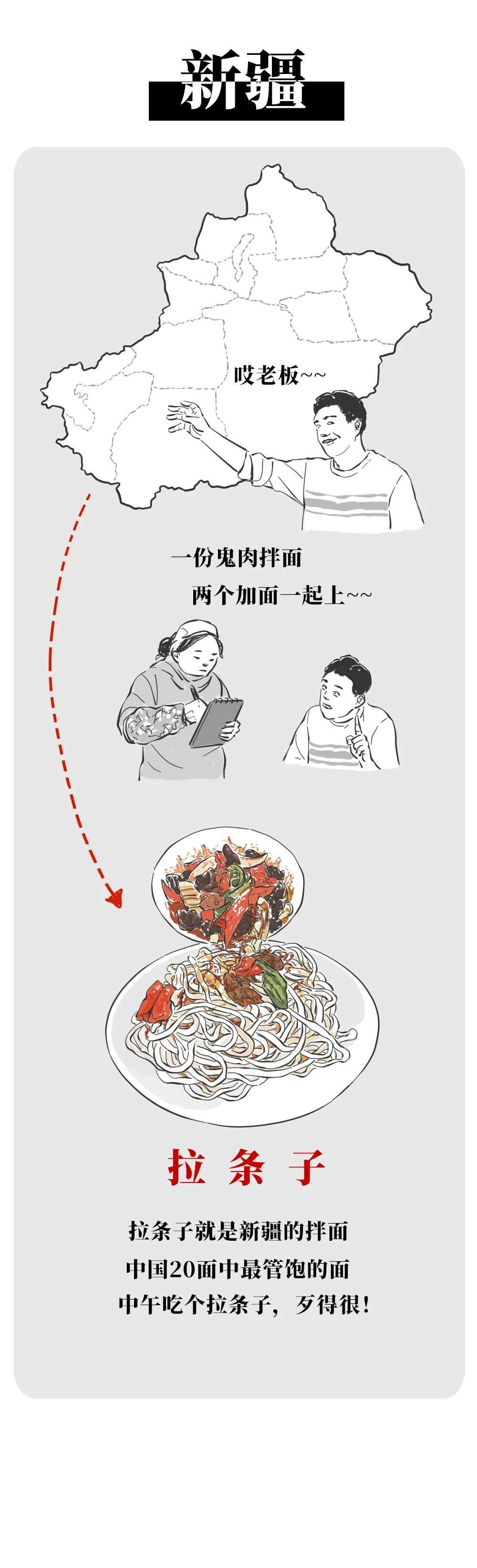 |中国20面！河南烩面：两根就可以装满碗！