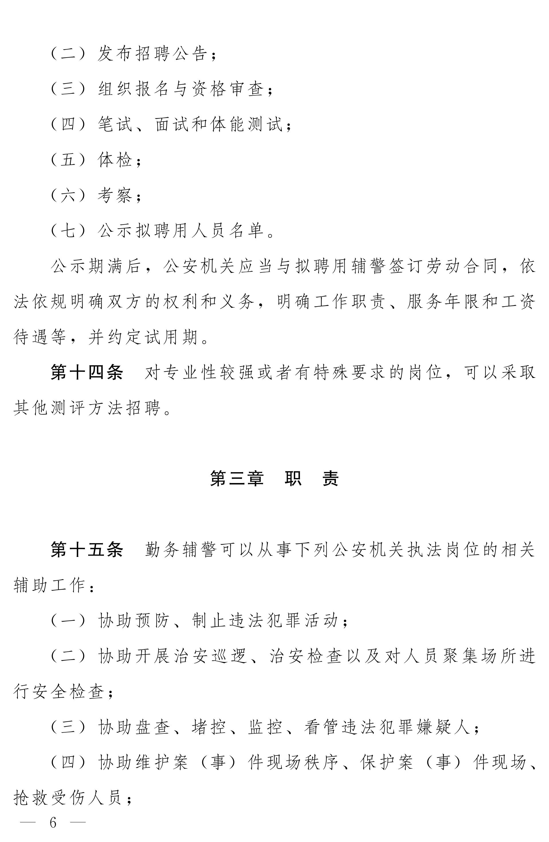 |河南省第十三届人民代表大会常务委员会公告（第46号）