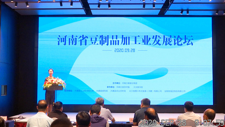 腐竹|为河南腐竹产业发展“定调”， 河南日报农村版举办河南豆制品加工业发展论坛