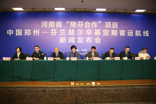 赫尔辛基|郑州-芬兰赫尔辛基定期客运航线将于10月12日启航