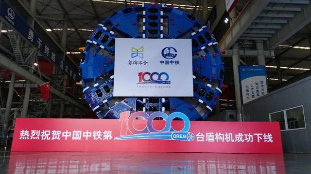 盾构机|1000台！我国盾构机从0到世界第一