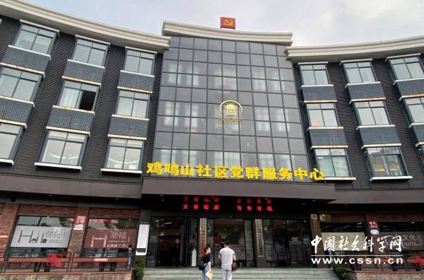 |【大国小鲜@基层之治】社区治理要以党建为根人民为本