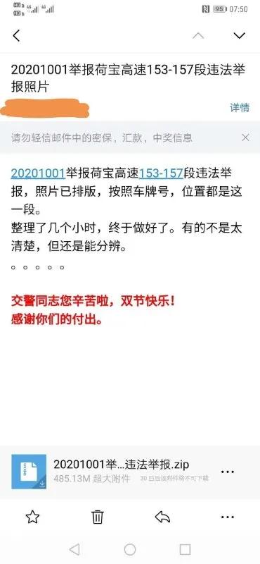 |河南一男子返乡途中，一口气拍下361张车辆违章照片，向交警举报