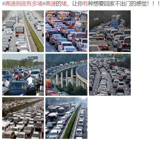 |这个国庆假期，像极了“迟来的春节”