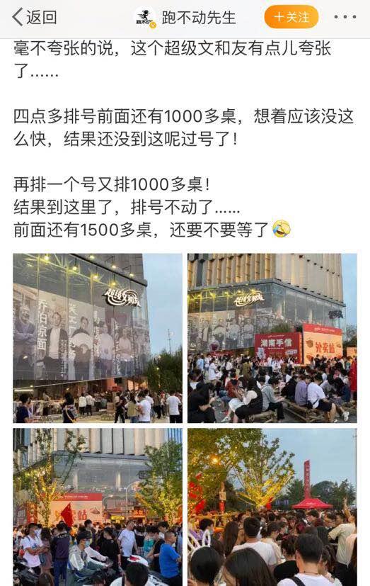 |这个国庆假期，像极了“迟来的春节”