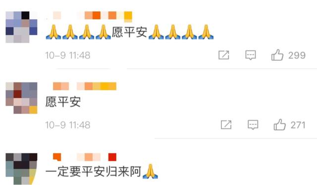 |失联前最后画面曝光！警号035225，请速归队