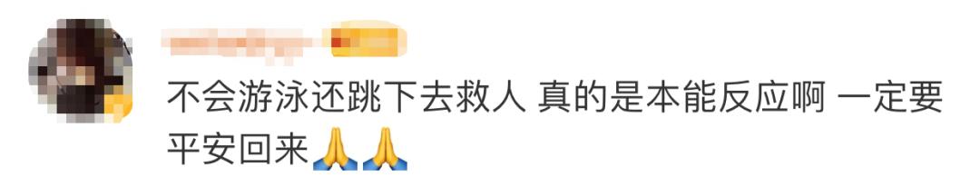 |失联前最后画面曝光！警号035225，请速归队