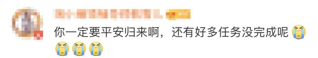 |失联前最后画面曝光！警号035225，请速归队