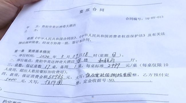 |新娘哭了!请帖都发出去了，酒店竟然忘了有婚宴