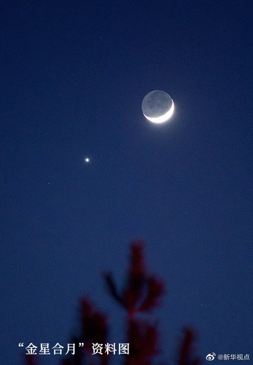 |“金星合月”“火星冲日”两大天象14日上演