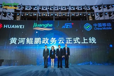 |透视2020数字经济峰会暨黄河鲲鹏生态发展大会