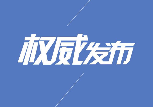 |焦作两家金融机构“一把手”被查，曾为搭档均长期任职农信社