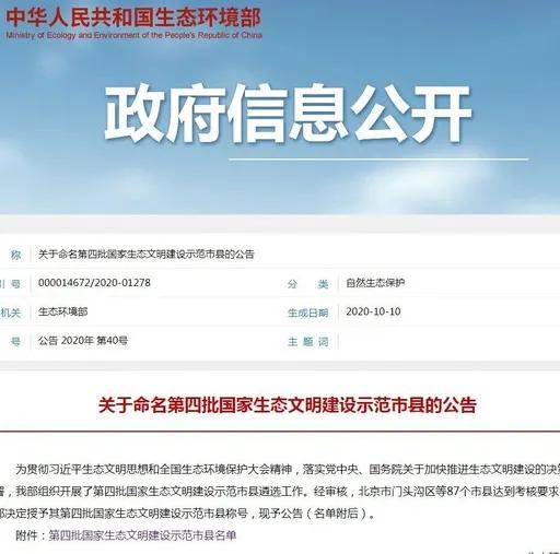 |最新公布！河南4县市获得国家级荣誉