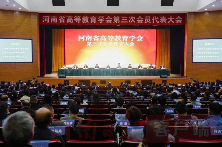 |黄河科技学院校长杨雪梅当选河南省高等教育学会副会长