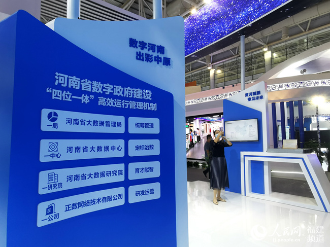 |河南省“黄河鲲鹏”产业亮相数字峰会成果展