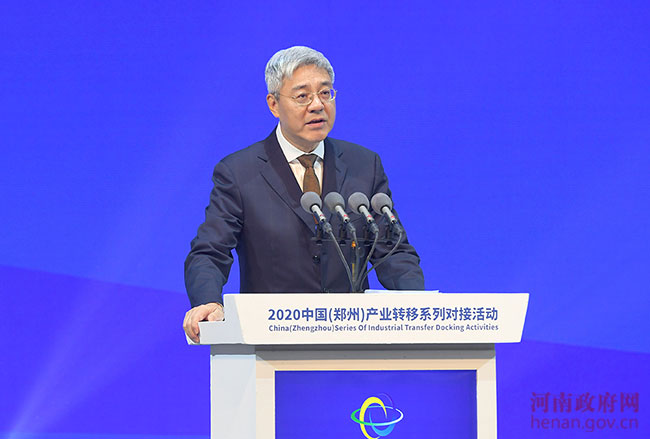 |2020中国（郑州）产业转移系列对接活动开幕 尹弘出席开幕式并致辞