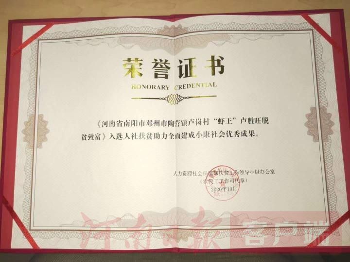 |从“贫困郎”到“龙虾王” 这个脱贫之星到京进行宣讲