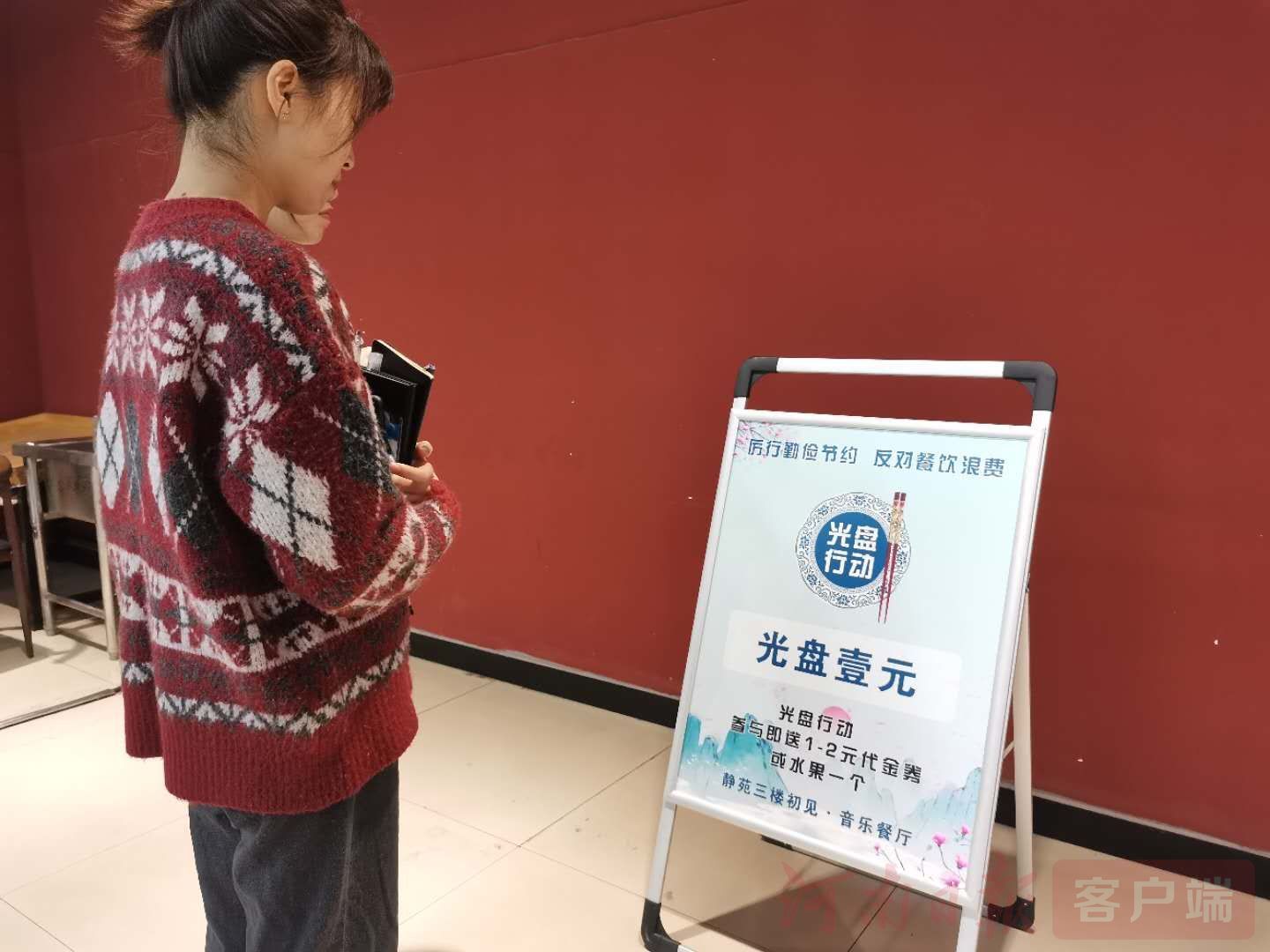 |爱了！在新乡这所高校，凭“光盘”就可以换饮料、水果、代金券