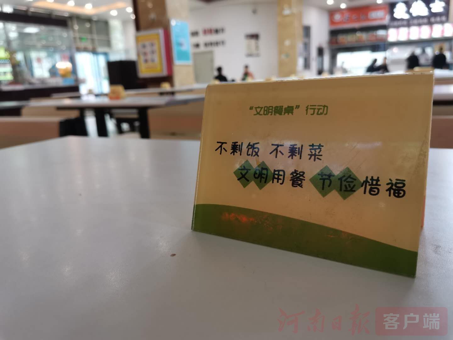 |爱了！在新乡这所高校，凭“光盘”就可以换饮料、水果、代金券