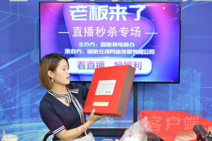 |县长、老板齐上阵！固始带货带出新局面