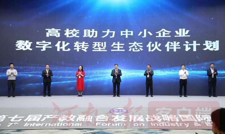 |第七届产教融合发展战略国际论坛在驻马店市开幕