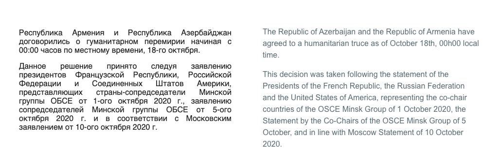 |纳卡冲突双方宣布从18日零点开始停火