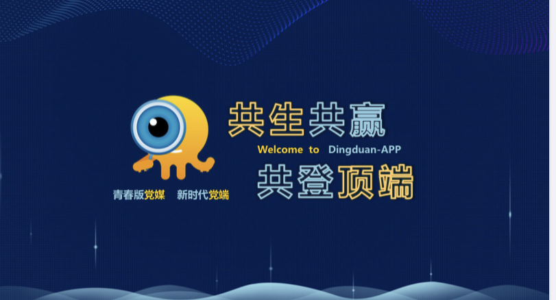 |刘雅鸣：邀你来当顶端的内容创造者！5大关键词，读懂“顶端新闻”