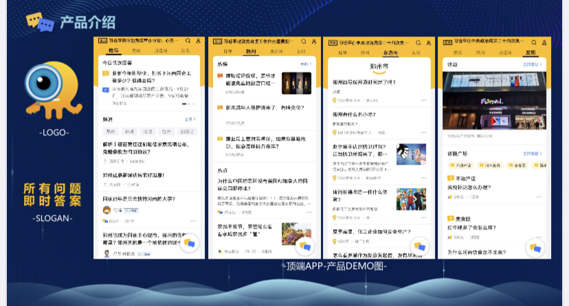 |刘雅鸣：邀你来当顶端的内容创造者！5大关键词，读懂“顶端新闻”