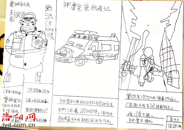 |把父亲抗疫事迹画进漫画 12岁的他受众人点赞