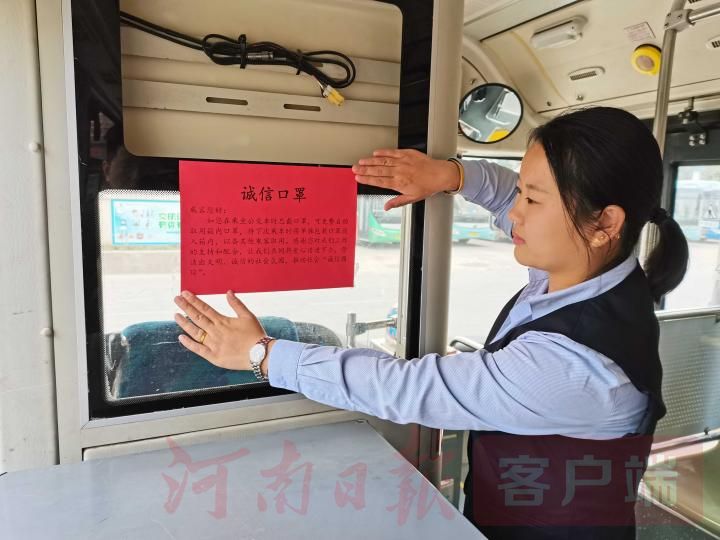 |想坐公交车忘带口罩咋办？郑州41路公交车上有了“诚信口罩”