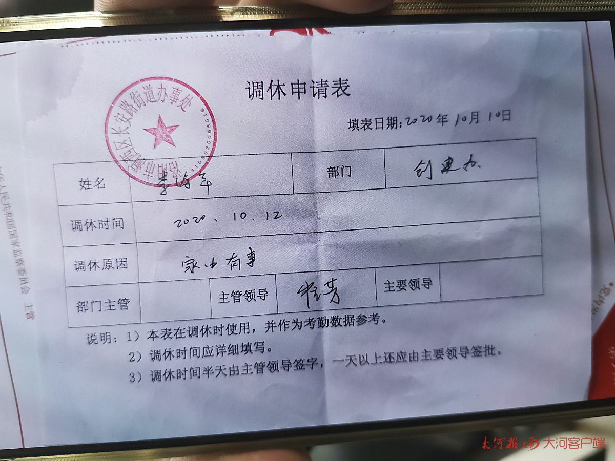 |洛阳一城管队长遭举报：脱岗喝酒、出入娱乐场所 涉事者暂被停职