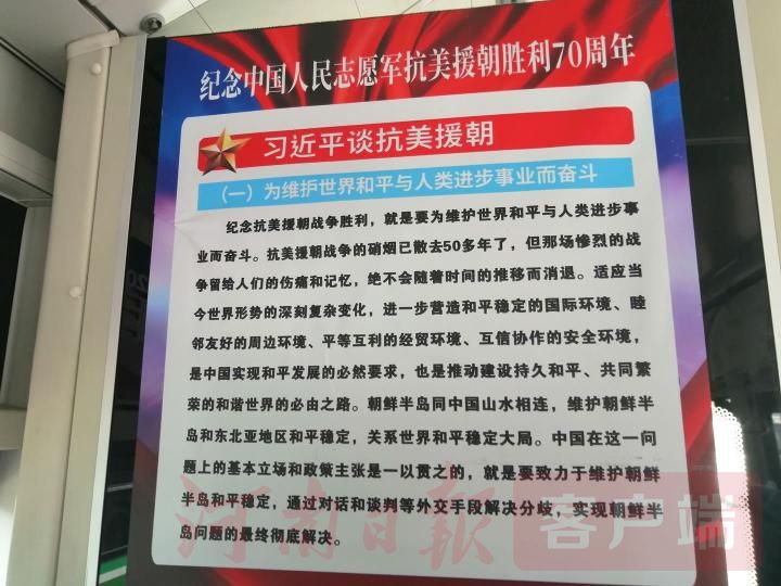 |铭记伟大胜利 郑州公交车厢“变身”弘扬爱国主义精神阵地