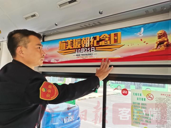 |铭记伟大胜利 郑州公交车厢“变身”弘扬爱国主义精神阵地