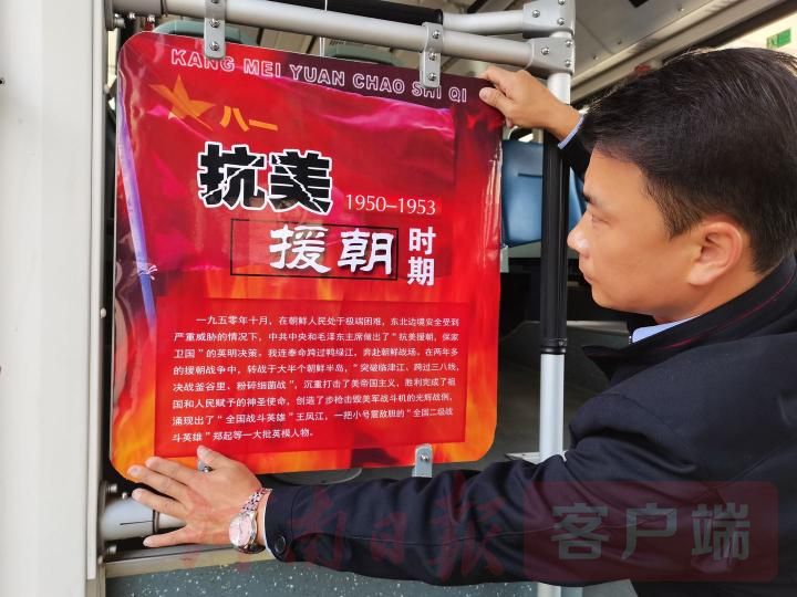 |铭记伟大胜利 郑州公交车厢“变身”弘扬爱国主义精神阵地