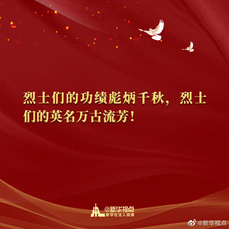 |雄赳赳、气昂昂，继续奋勇前进！习近平总书记讲话金句来了！