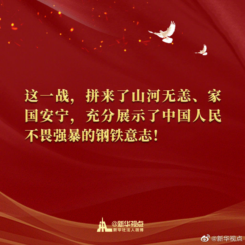 |雄赳赳、气昂昂，继续奋勇前进！习近平总书记讲话金句来了！