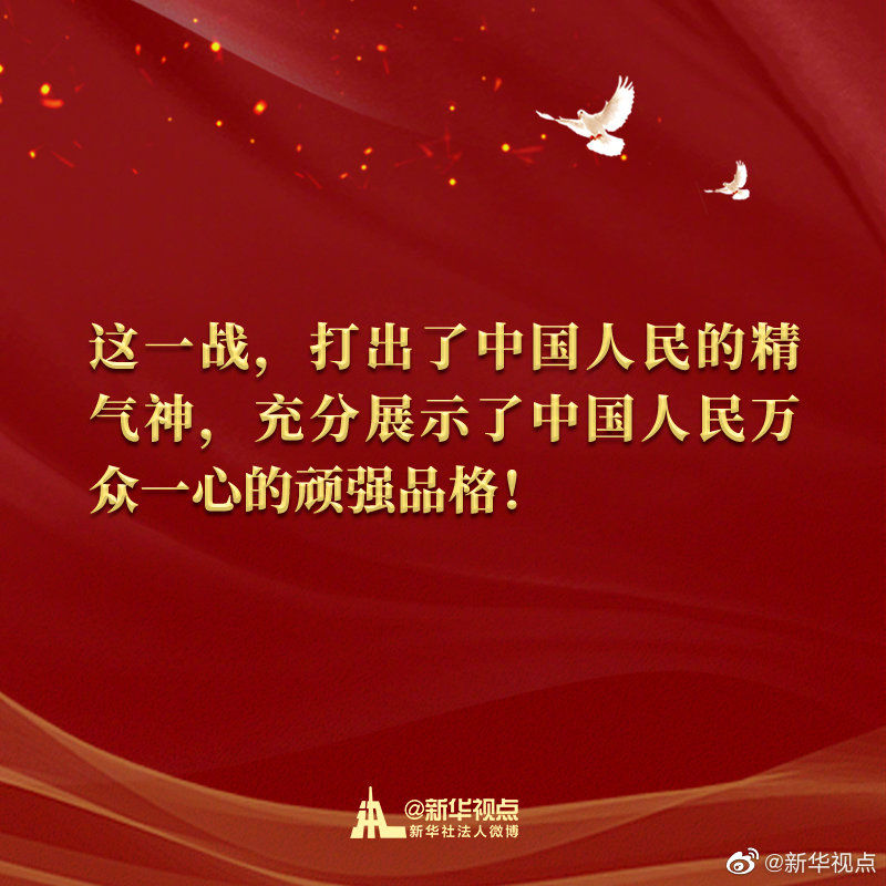 |雄赳赳、气昂昂，继续奋勇前进！习近平总书记讲话金句来了！