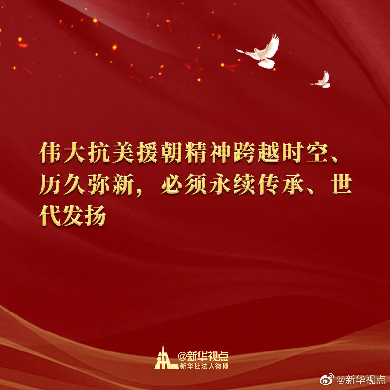 |雄赳赳、气昂昂，继续奋勇前进！习近平总书记讲话金句来了！
