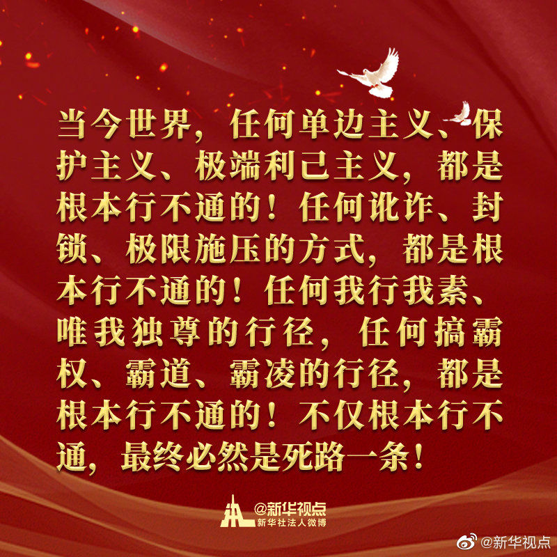 |雄赳赳、气昂昂，继续奋勇前进！习近平总书记讲话金句来了！