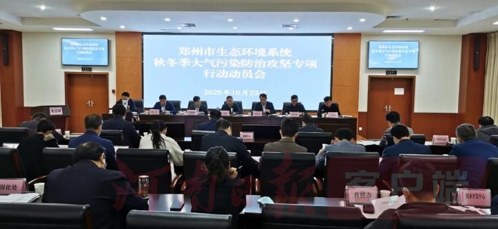 |让秋冬拥有更多晴朗的天空，郑州市启动大气污染防治攻坚专项行动