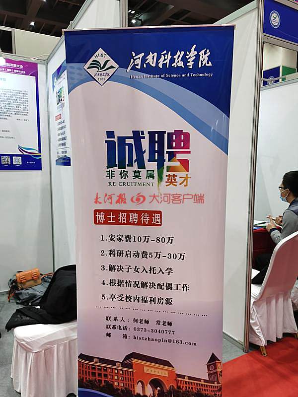 |求职大军络绎不绝，人才盛会中午不歇场，为啥那么多人热衷于要去高校当老师