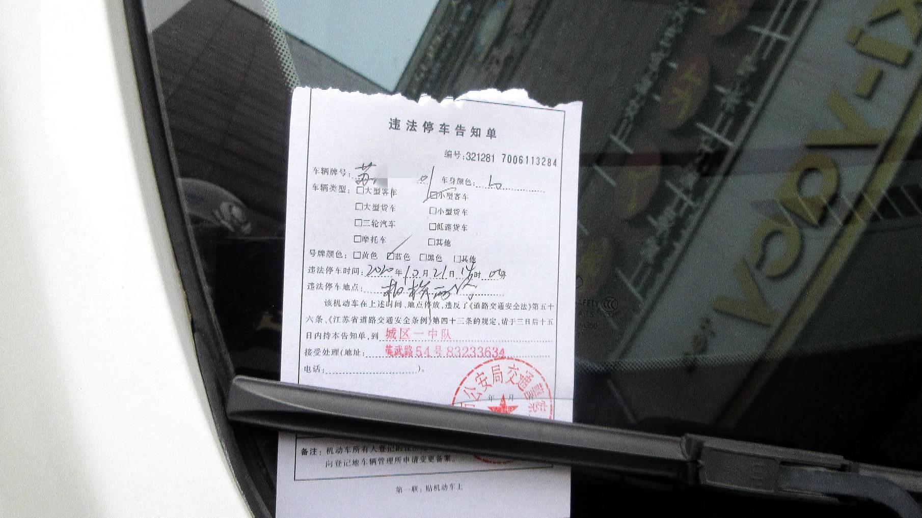 |车主违章被罚心生怨恨，朋友圈辱骂交警被拘留7日