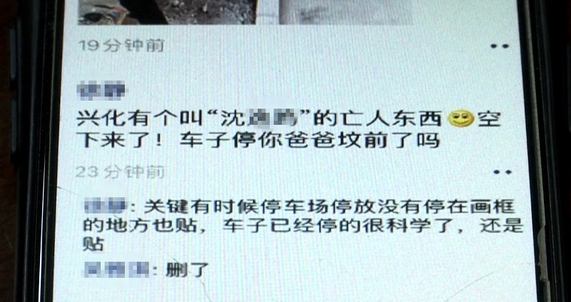 |车主违章被罚心生怨恨，朋友圈辱骂交警被拘留7日