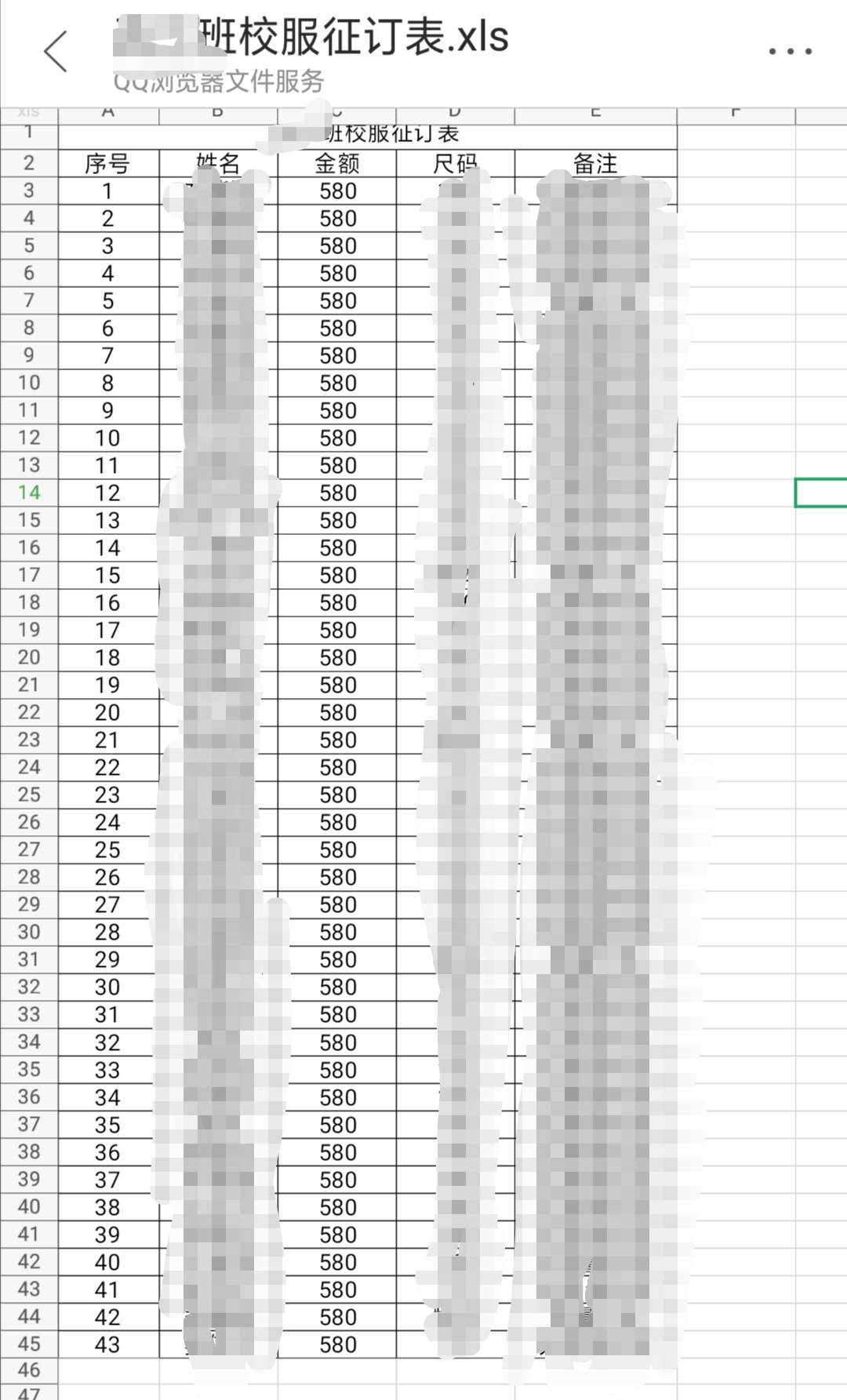 |“学校换个校长，学生就要换套校服吗？”