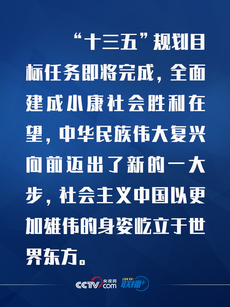 |一文尽览十九届五中全会公报