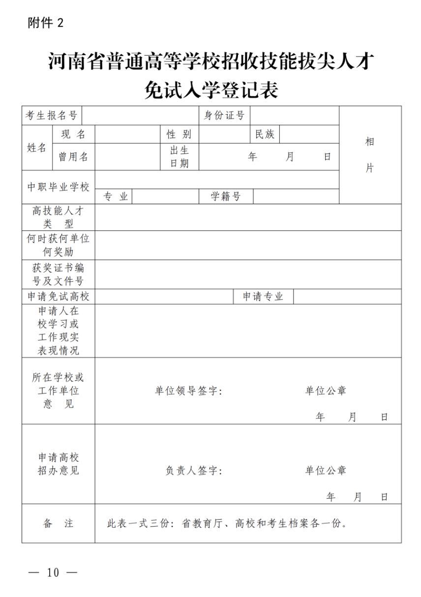 |重磅！2020河南高职扩招11月13日9点起填报志愿！