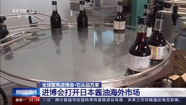 |酱油味冰淇淋受欢迎？第三届进博会它又来了！