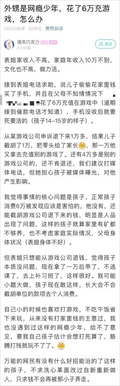 |网友求助：14岁孩子竟敢这样，怎么办啊！家里有矿都不够养